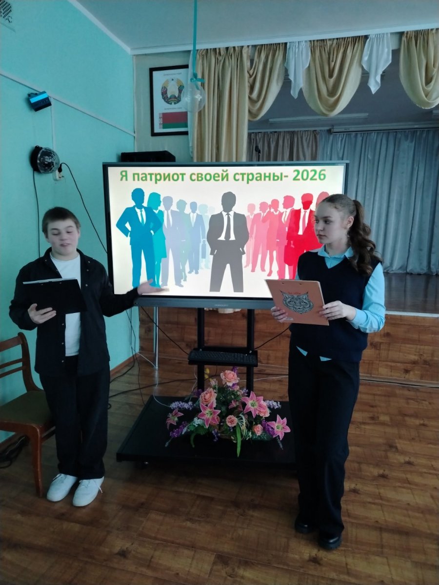 Я патриот своей страны